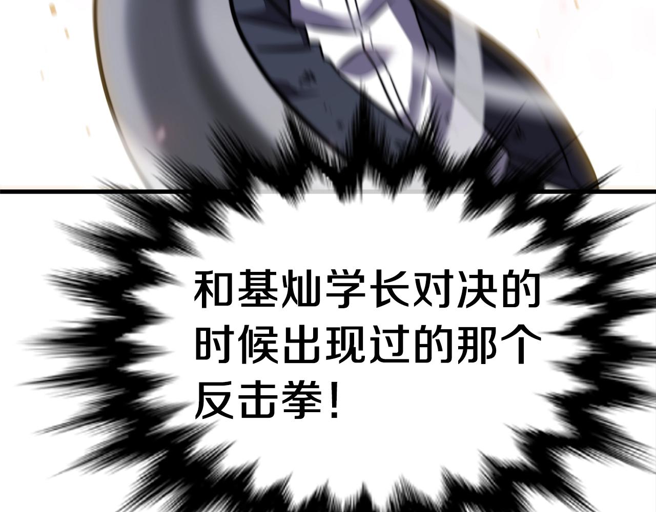 弱鸡驱魔师漫画,第23话 完全恢复！4图