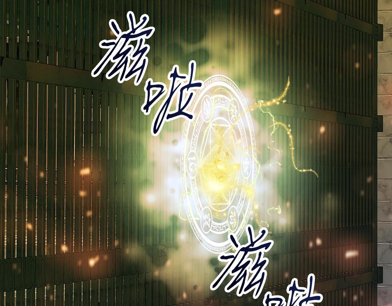 弱鸡帽漫画,第32话 巴兰的心脏2图