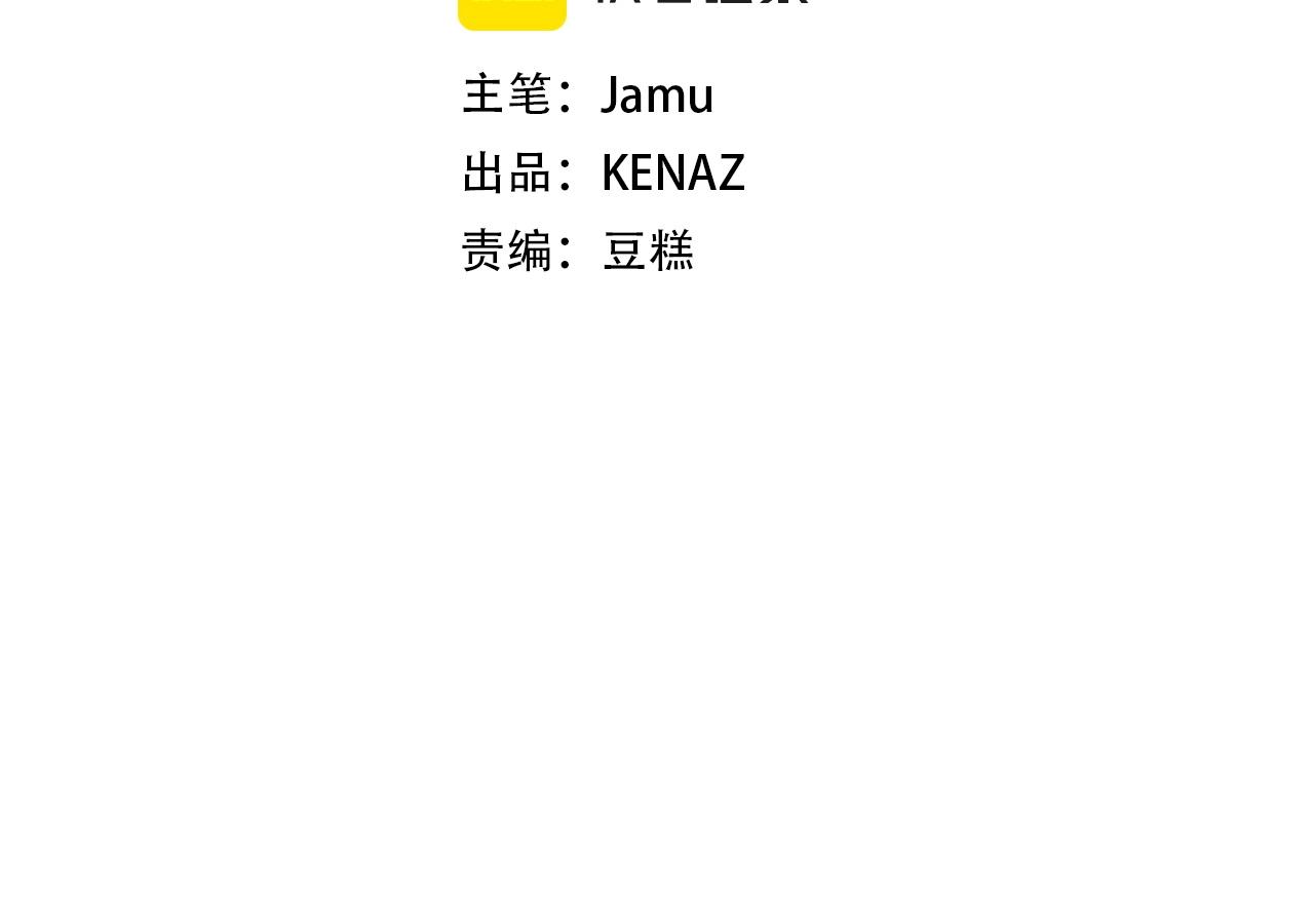 弱鸡男友漫画,第36话 不快的记忆2图