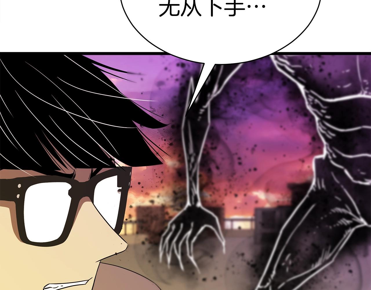 弱鸡驱魔师漫画,第13话 相信你的右手1图