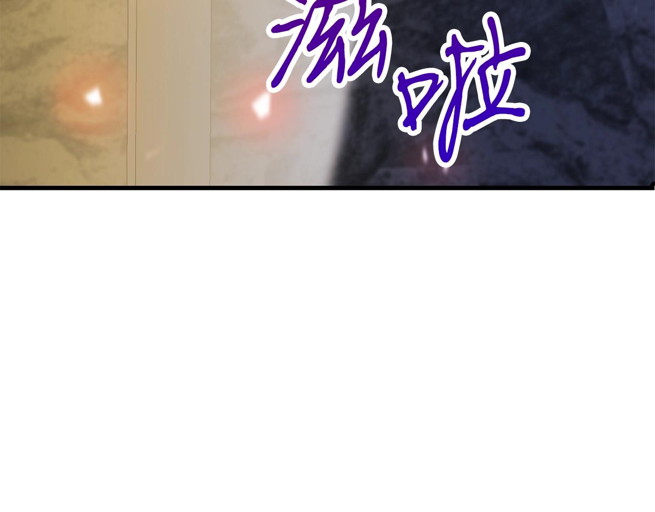 正宗驱魔师漫画,第41话 结界3图