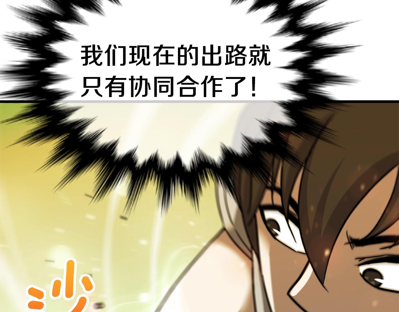 弱鸡驱魔师漫画,第23话 完全恢复！1图