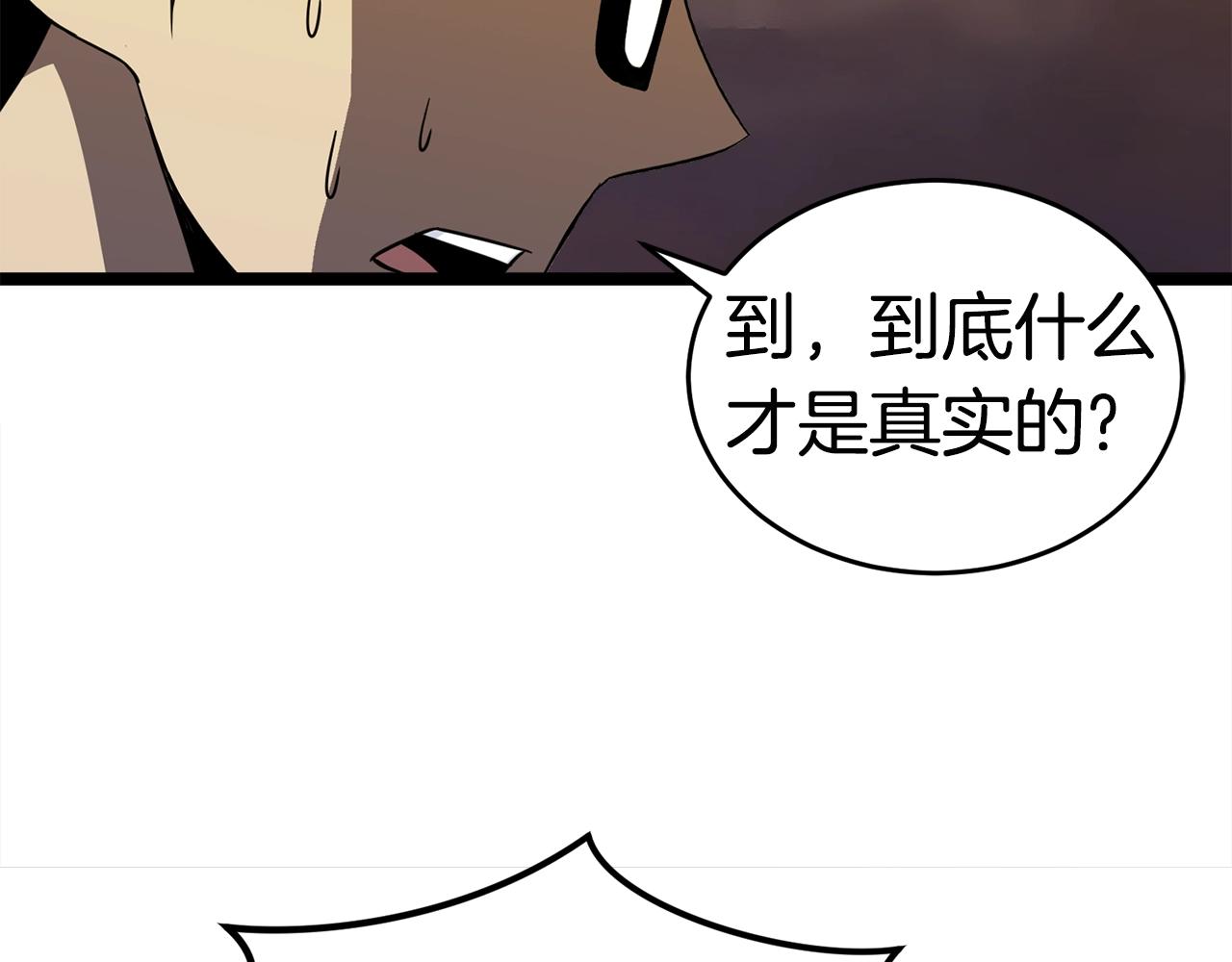 弱鸡驱魔师漫画,第15话 约架5图