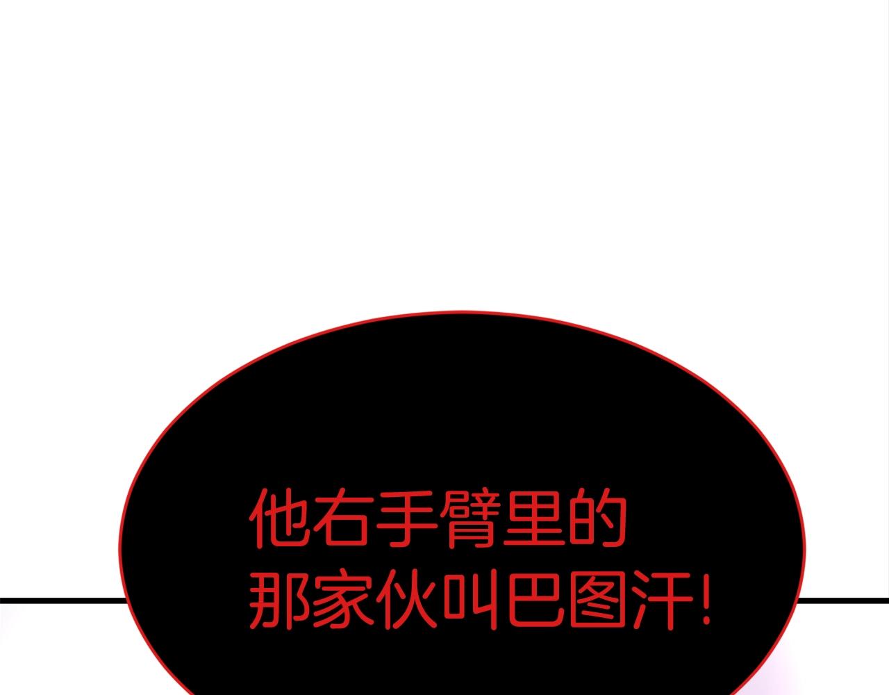 弱鸡驱魔师漫画,第47话 最终决战1图