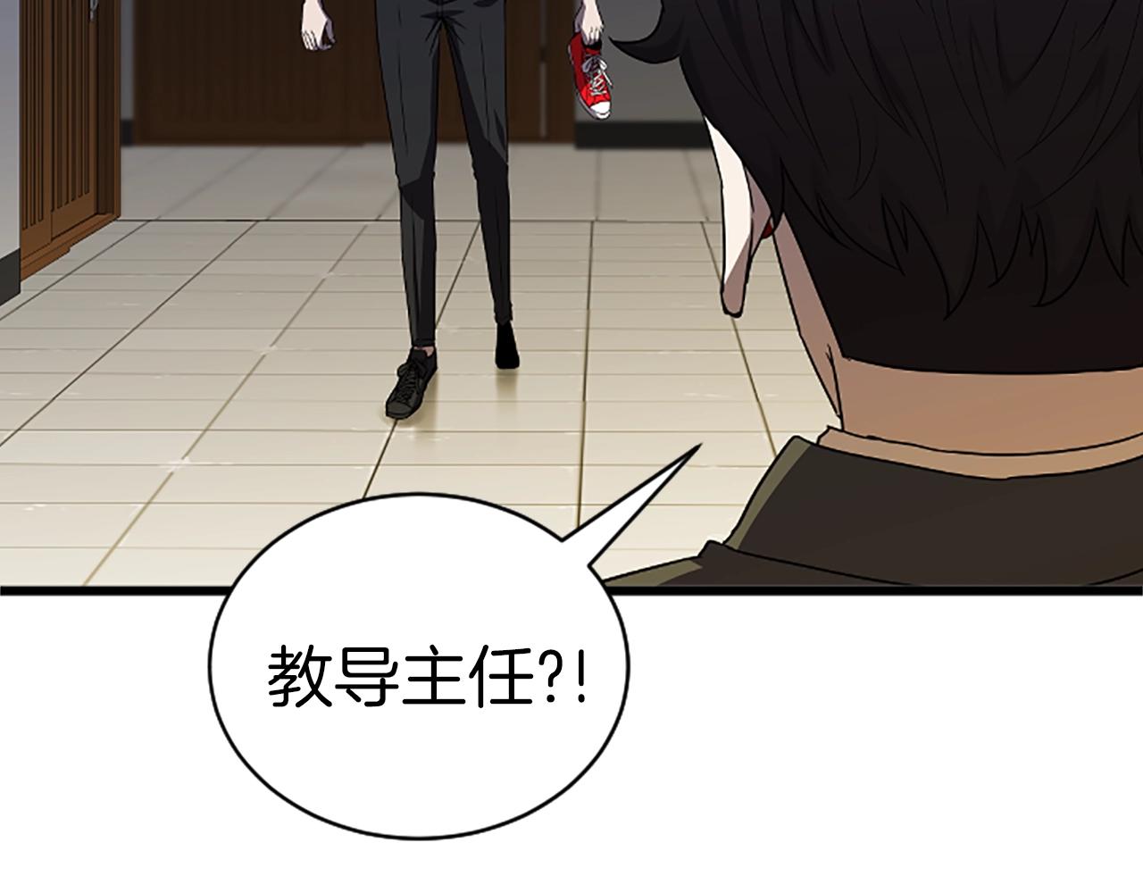 弱鸡驱魔师漫画,第6话 草帽怪1图