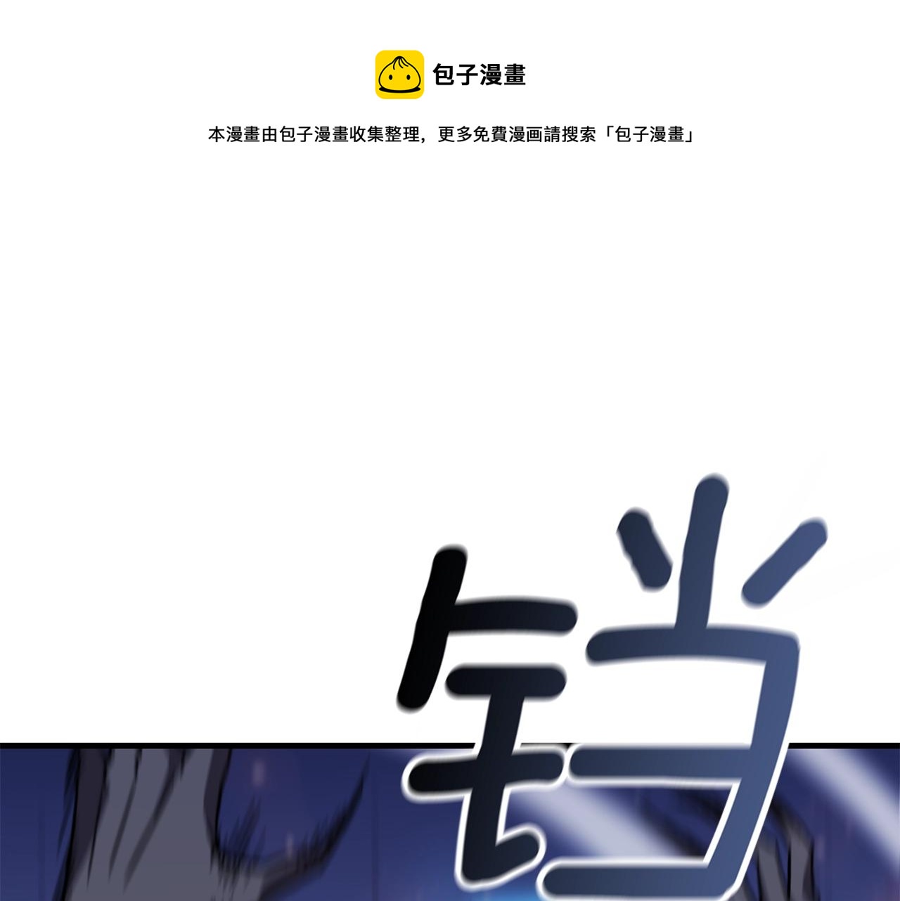 第23话 完全恢复！0