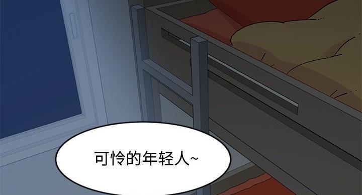 恋爱的滋味漫画,第10话2图