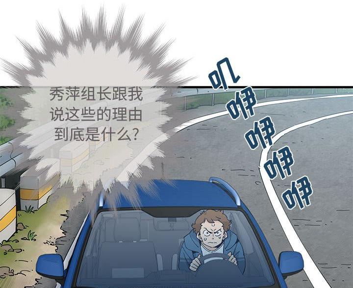 恋爱工厂漫画,第49话5图