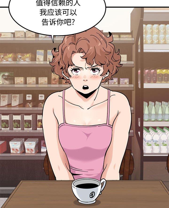 恋爱漫画大全漫画,第29话5图
