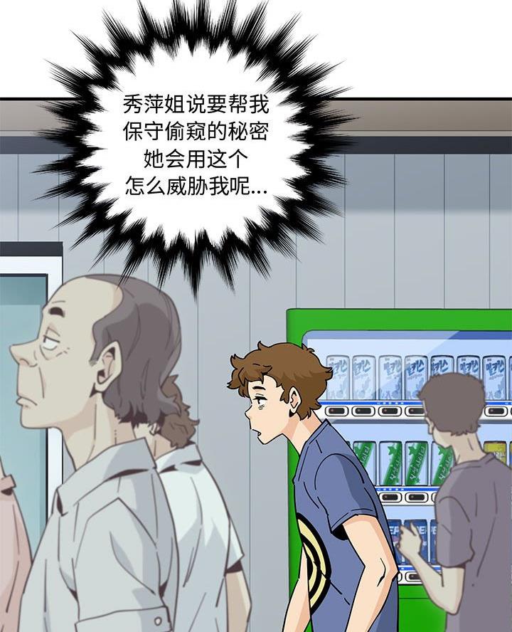 第33话3