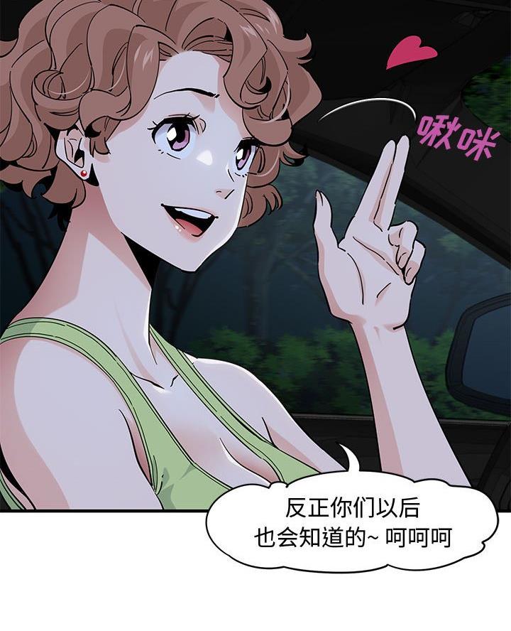 恋爱工厂在线阅读入口漫画,第26话5图