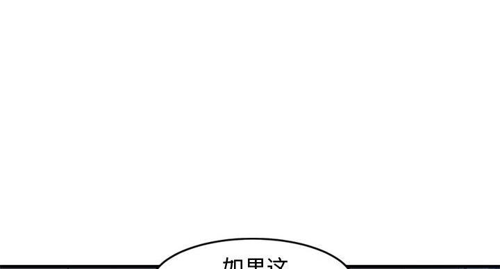 恋爱相对论电视剧30集漫画,第9话1图