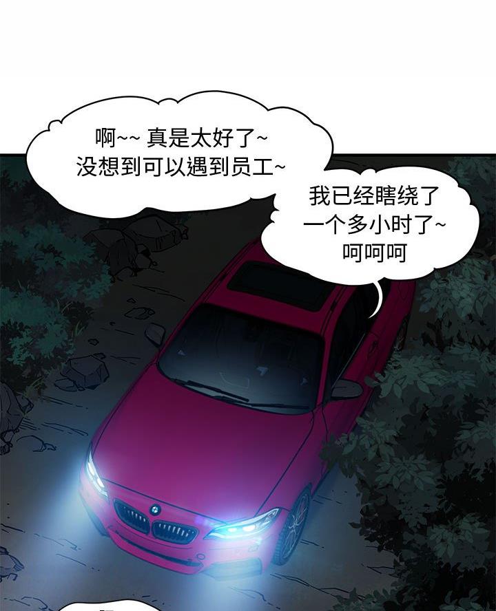 恋爱工厂在线阅读入口漫画,第26话3图