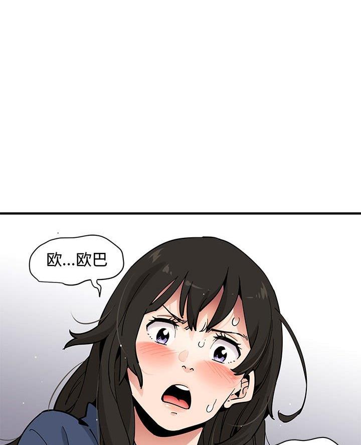 恋爱世纪漫画,第30话1图