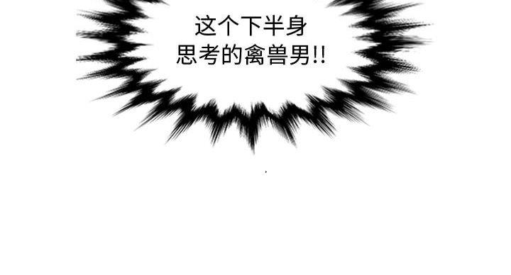 恋爱世纪漫画,第6话2图