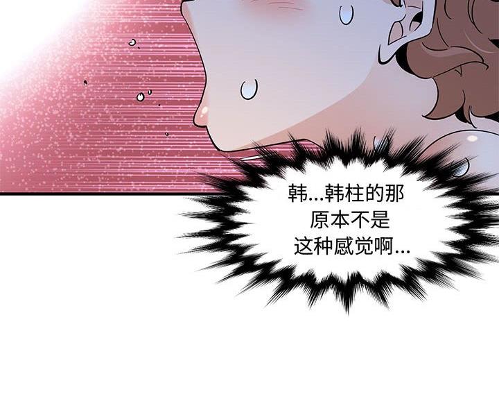 第48话3