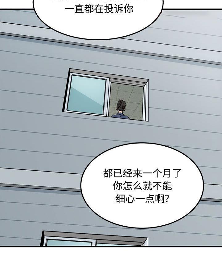恋爱世纪漫画,第32话2图