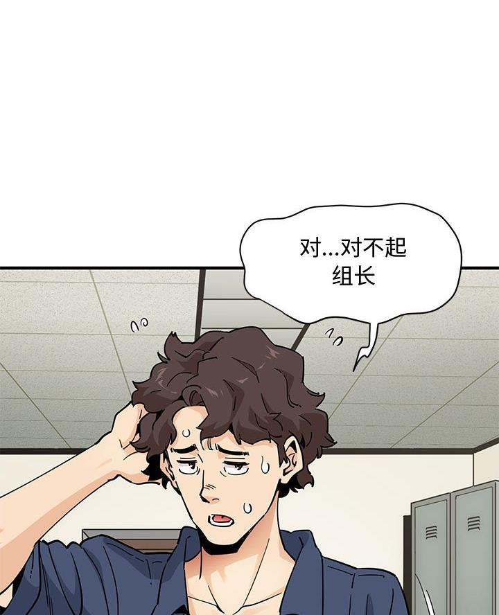 恋爱世纪漫画,第32话3图