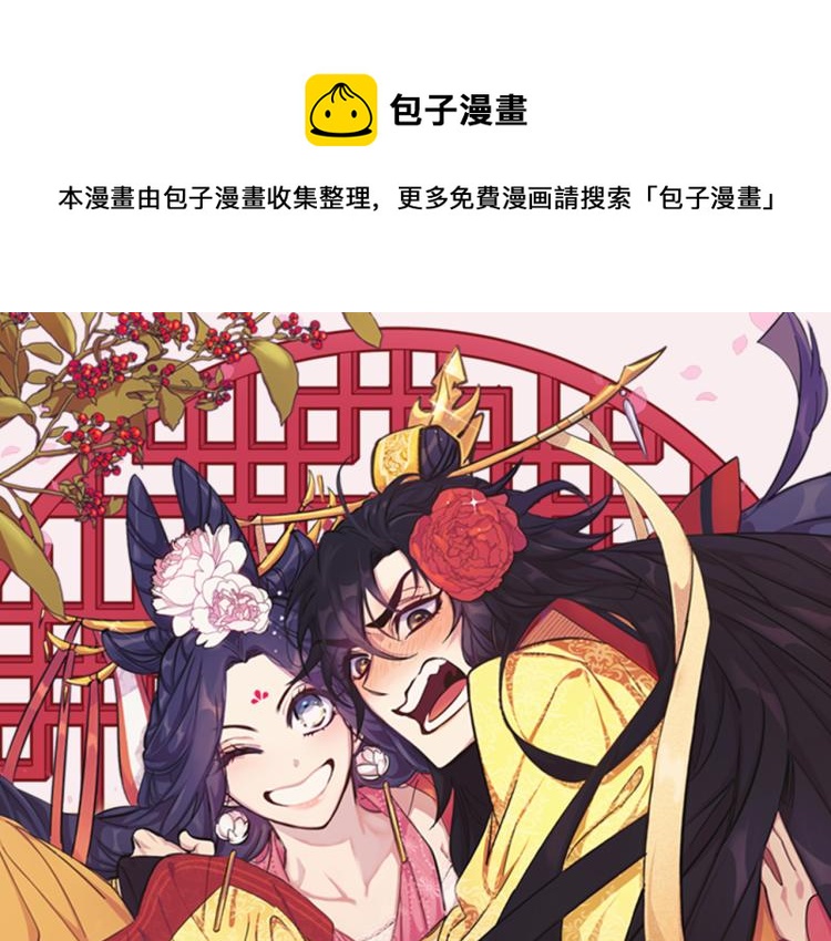 唯有套路得帝心免费漫画全70集漫画,第42话 皇后宫的线人1图