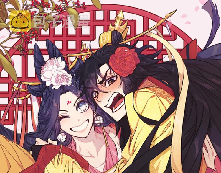 唯有套路得帝心漫画,第30话 该相信谁？1图