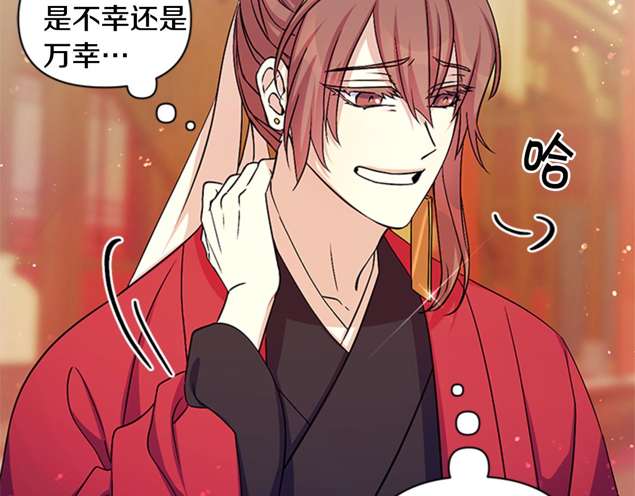 唯有套路得帝心漫画,第57话 总有人想害我2图
