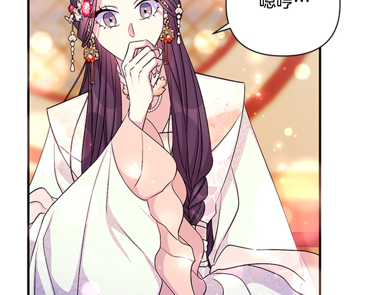 唯有套路得帝心漫画,第79话 陛下同去5图