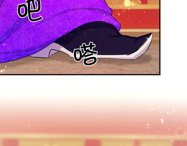 唯有套路得帝心漫画,第42话 皇后宫的线人4图
