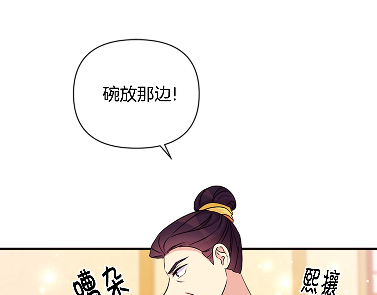 唯有套路得帝心漫画,第80话 变装4图
