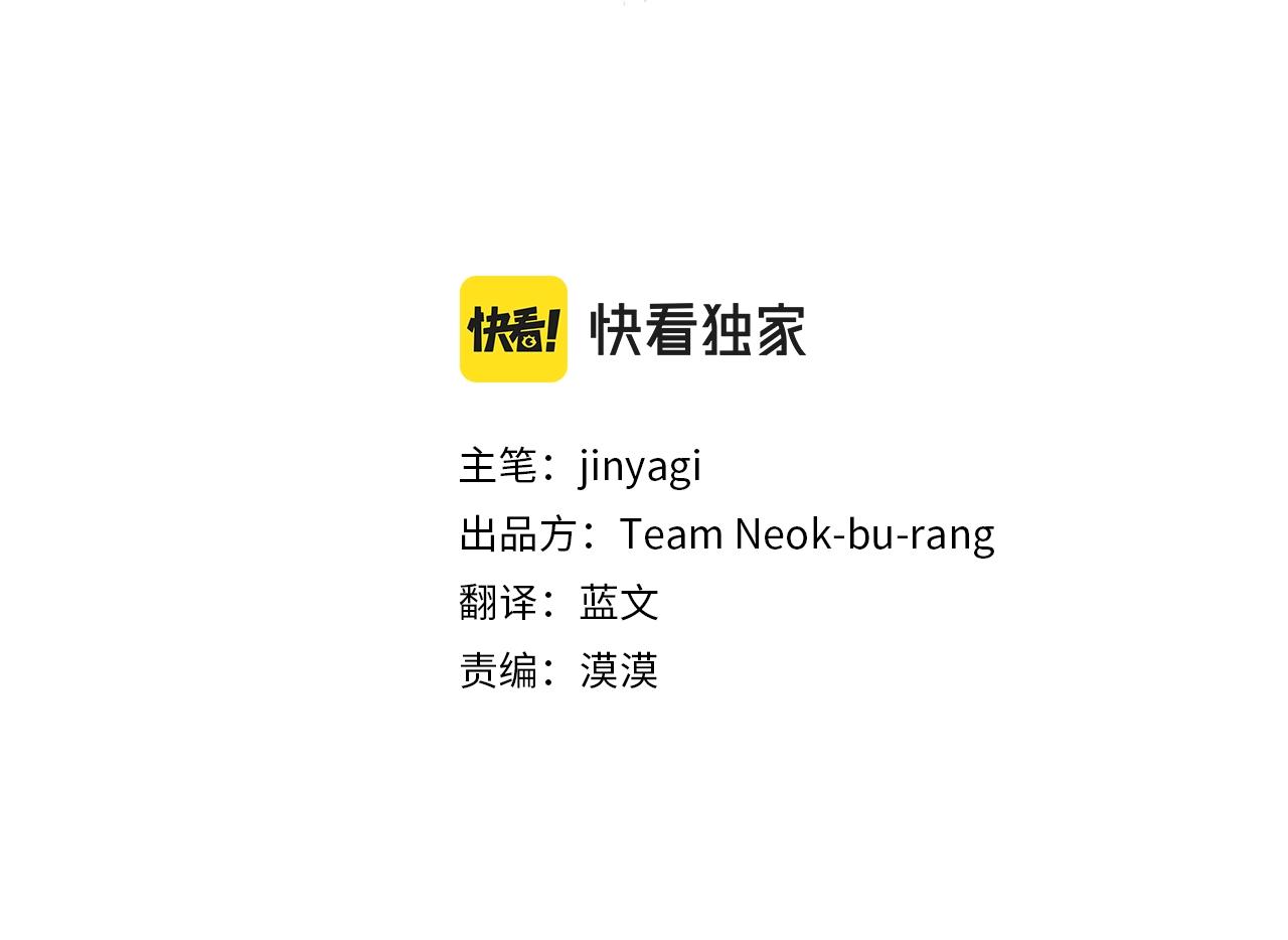 唯有套路得帝心免费漫画全70集漫画,第75话 乌龙3图