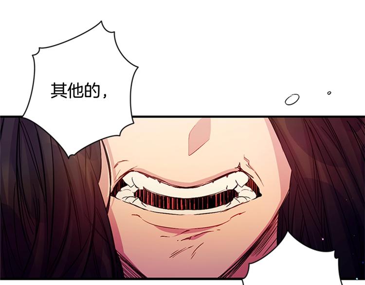 唯有套路得帝心漫画,第30话 该相信谁？1图