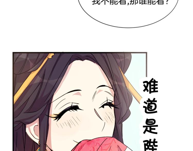 唯有套路得帝心漫画,第5话 想被陛下抓住~3图