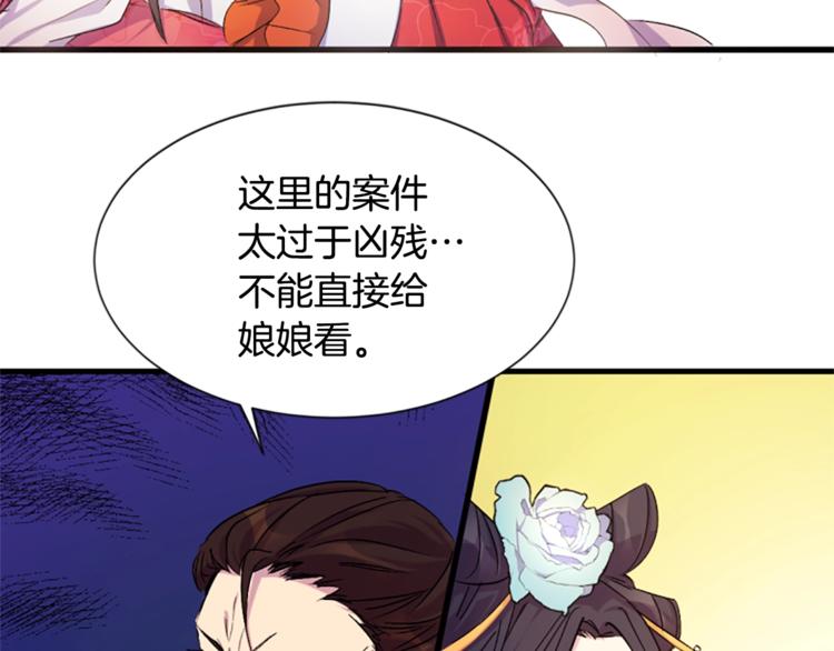 唯有套路得帝心漫画,第5话 想被陛下抓住~1图