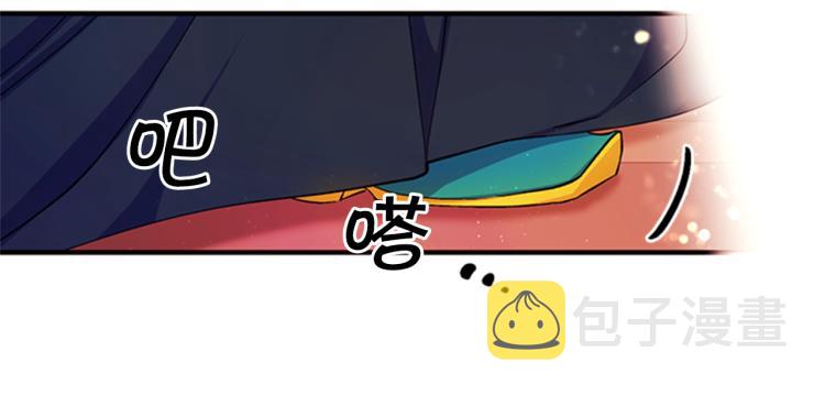 唯有套路得帝心漫画,第41话 拥抱现场4图