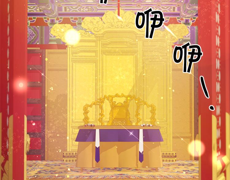 唯有套路得帝心漫画,第42话 皇后宫的线人2图