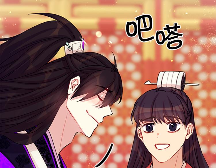 唯有套路得帝心漫画,第42话 皇后宫的线人5图
