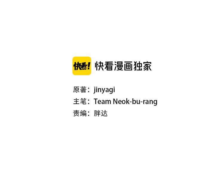 唯有套路得帝心漫画,第40话 皇上的怀抱3图