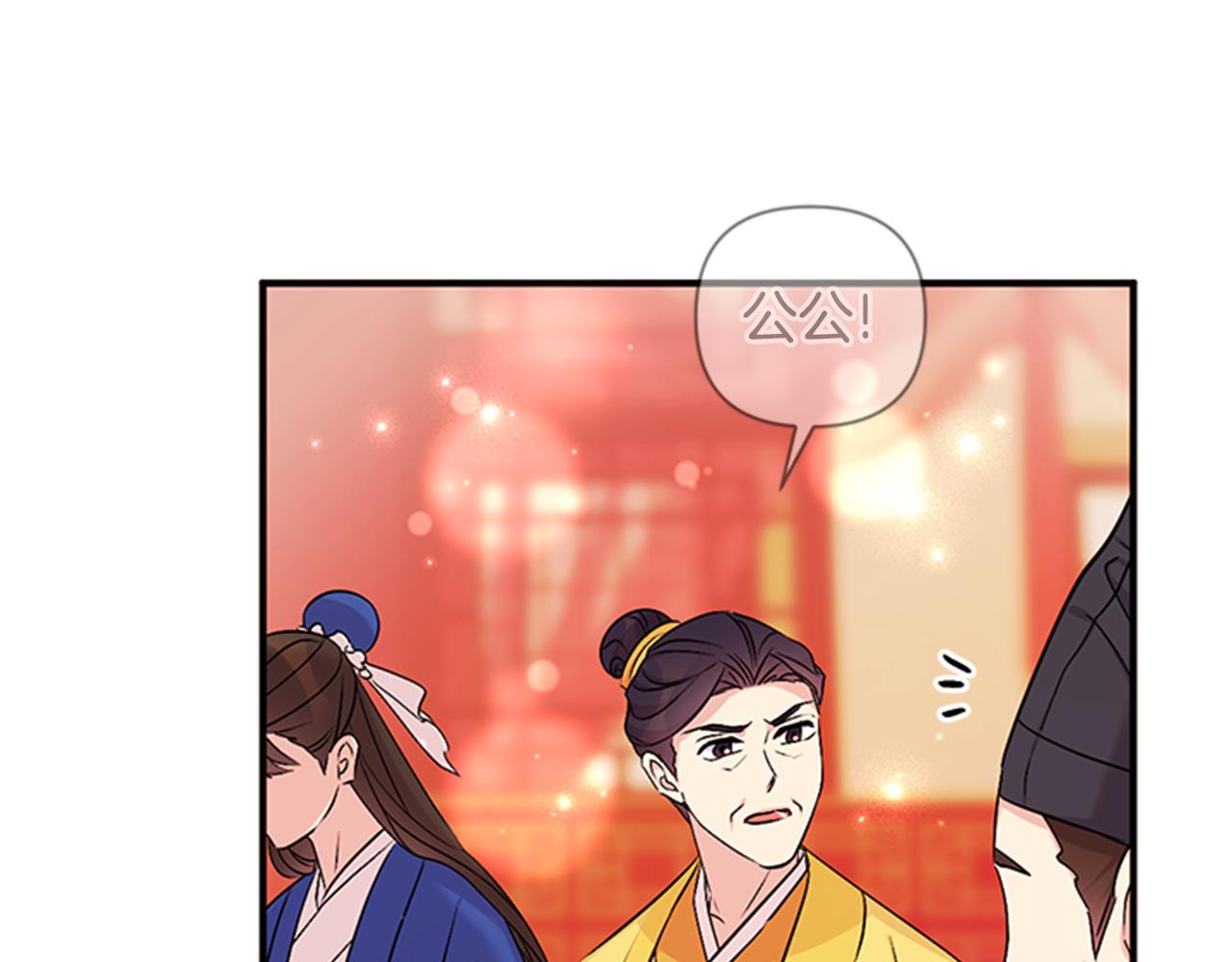 唯有套路得帝心漫画,第79话 陛下同去4图