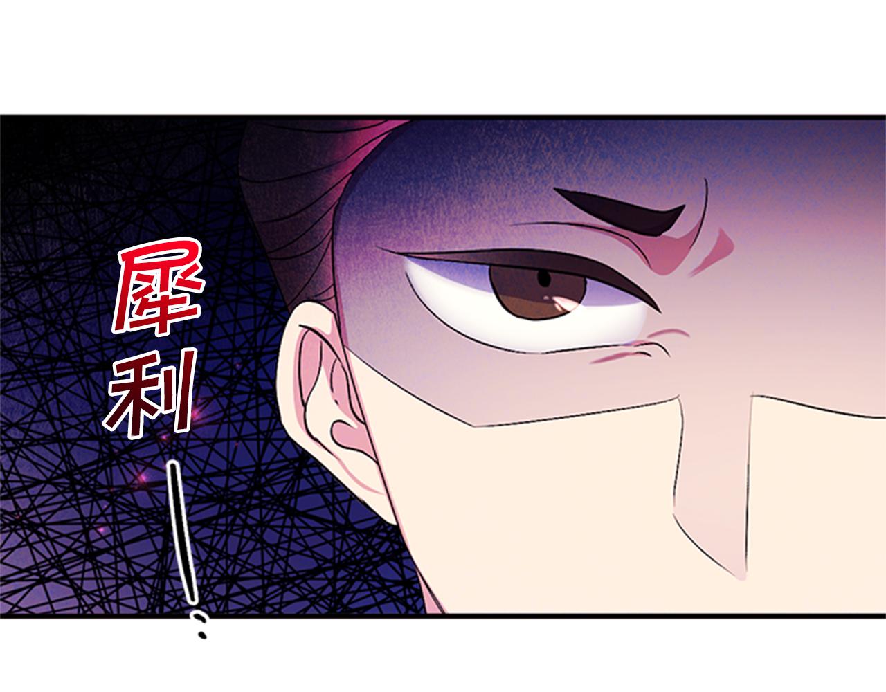 唯有套路得帝心漫画,第79话 陛下同去3图