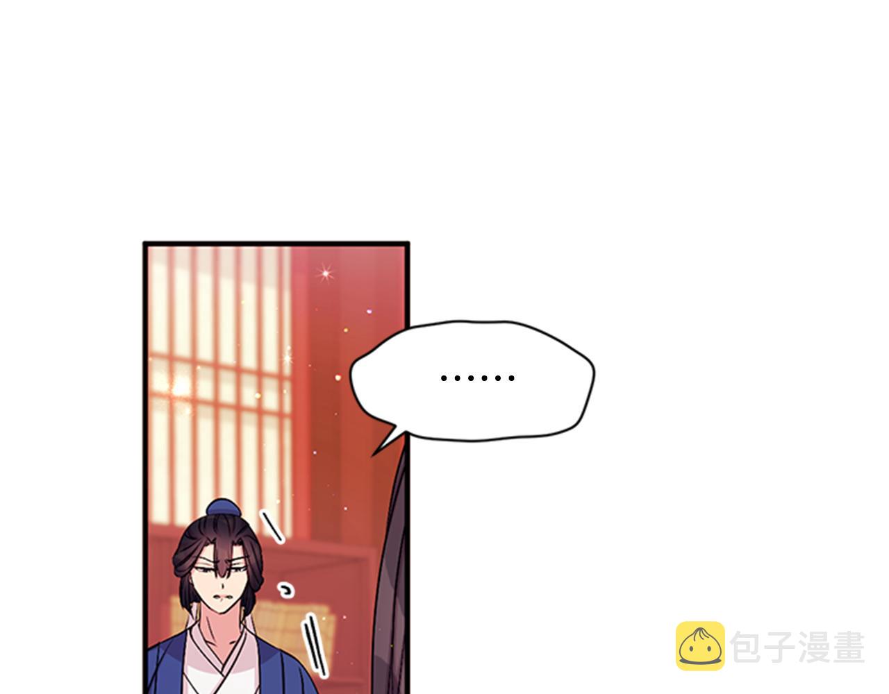 唯有套路得帝心漫画,第66话 皇后的解释4图