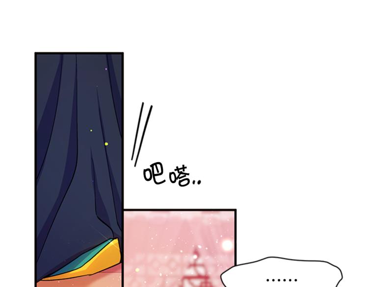 唯有套路得帝心漫画,第41话 拥抱现场5图