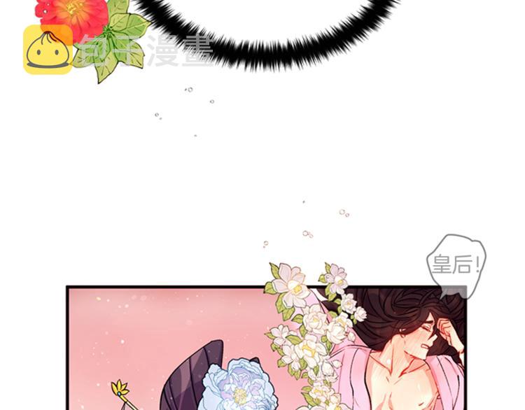 唯有套路得帝心漫画,第41话 拥抱现场1图