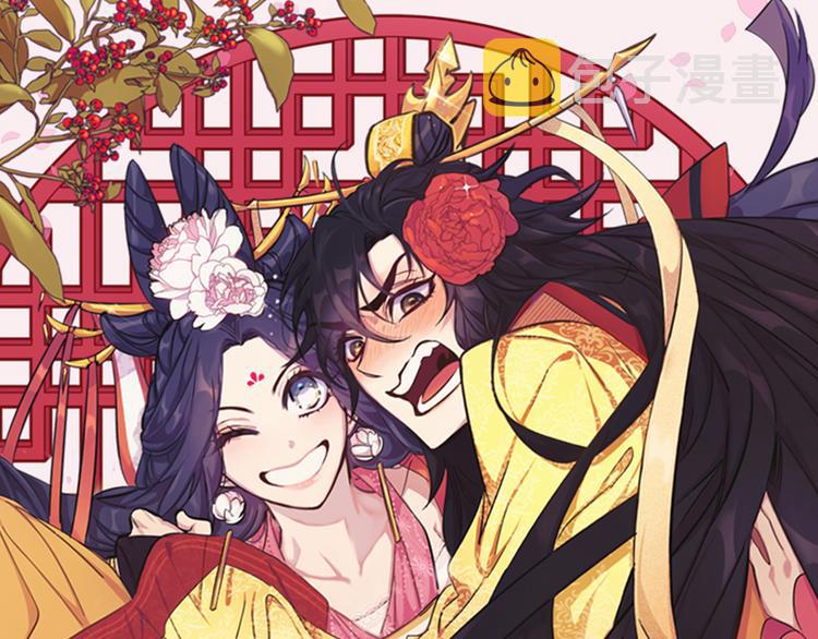 唯有套路得帝心漫画,第37话 找到犯人了1图