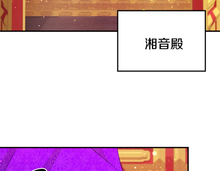 唯有套路得帝心漫画,第42话 皇后宫的线人3图