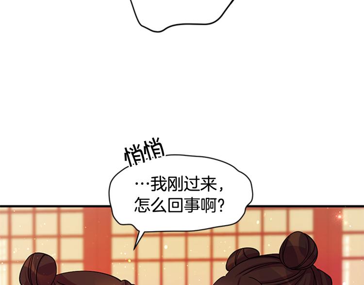 唯有套路得帝心漫画,第40话 皇上的怀抱5图