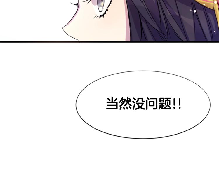 唯有套路得帝心漫画,第5话 想被陛下抓住~5图