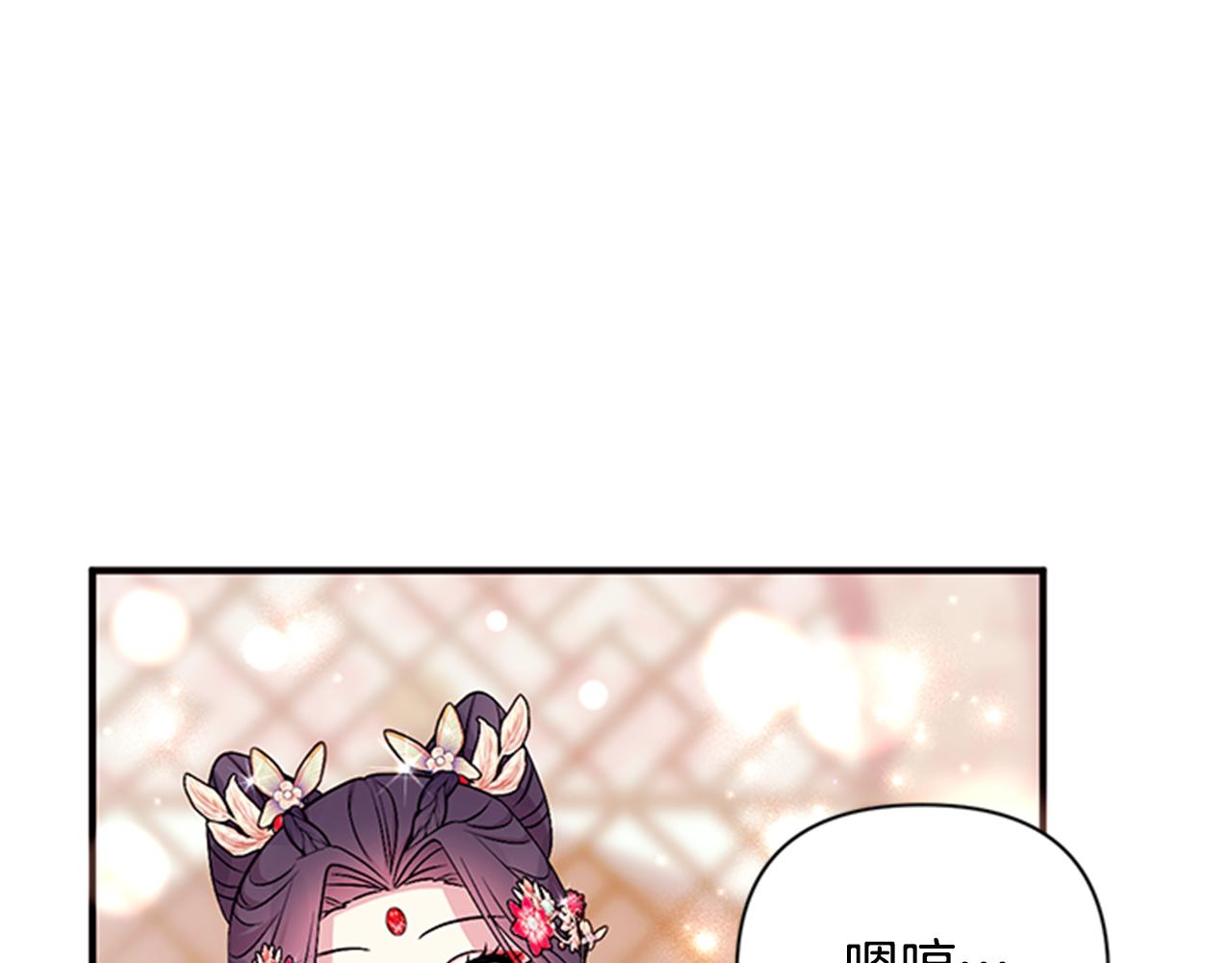 唯有套路得帝心漫画,第79话 陛下同去4图