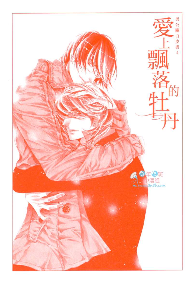 第4卷3