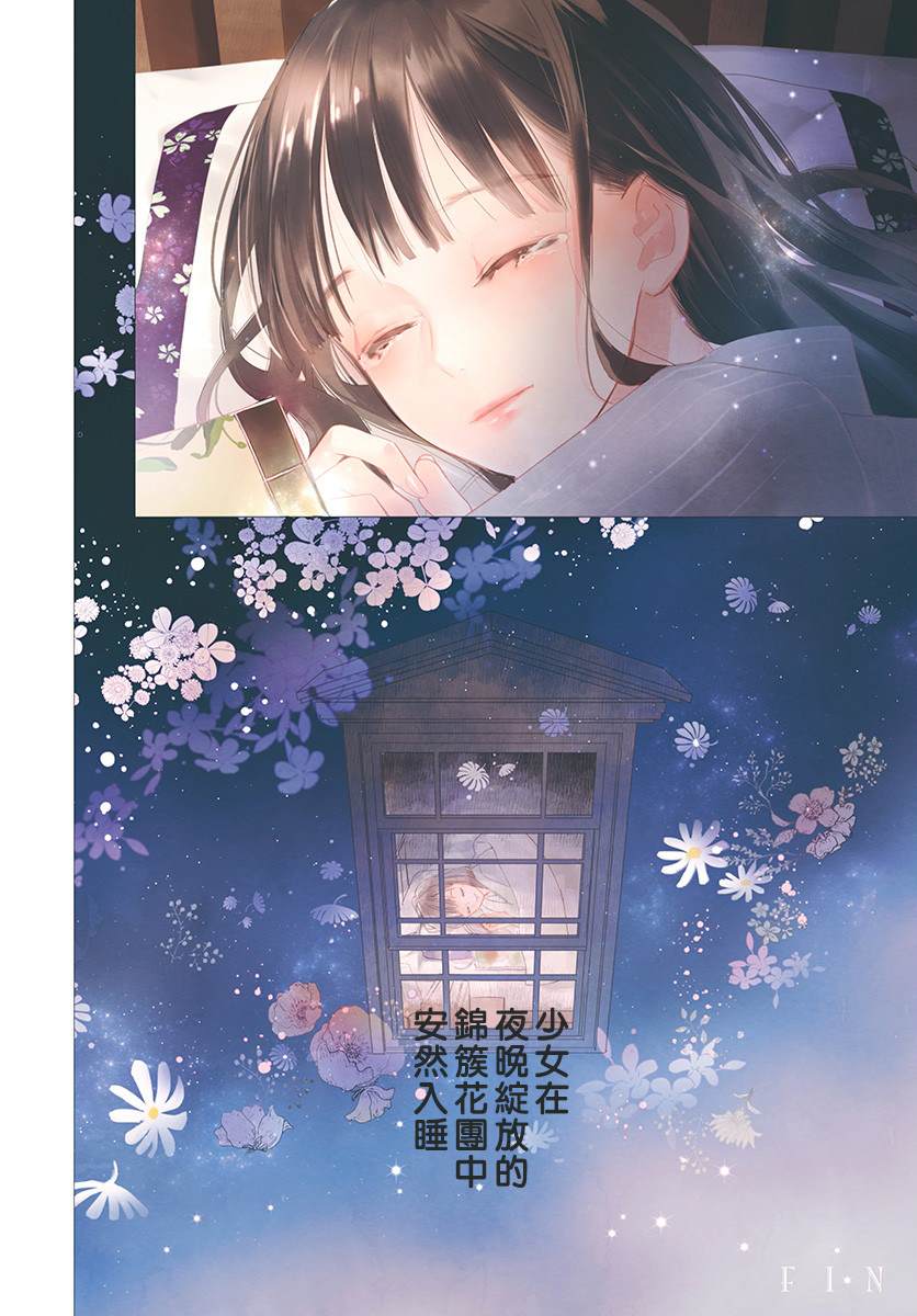 梦乙女游戏角色算梦三吗漫画,第1话4图