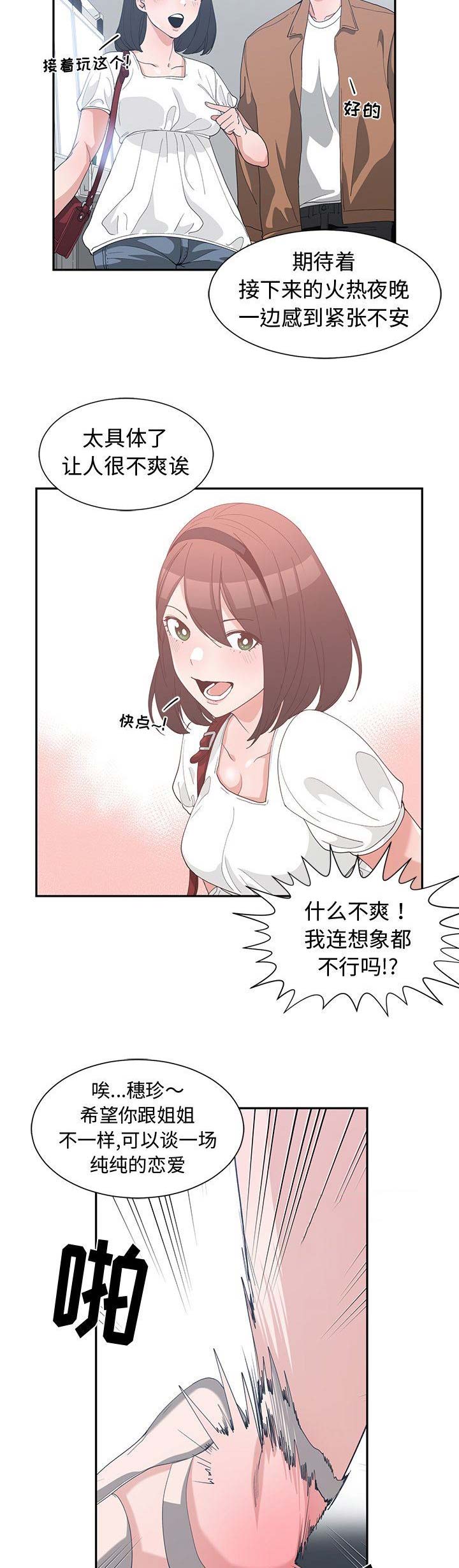 第29话4