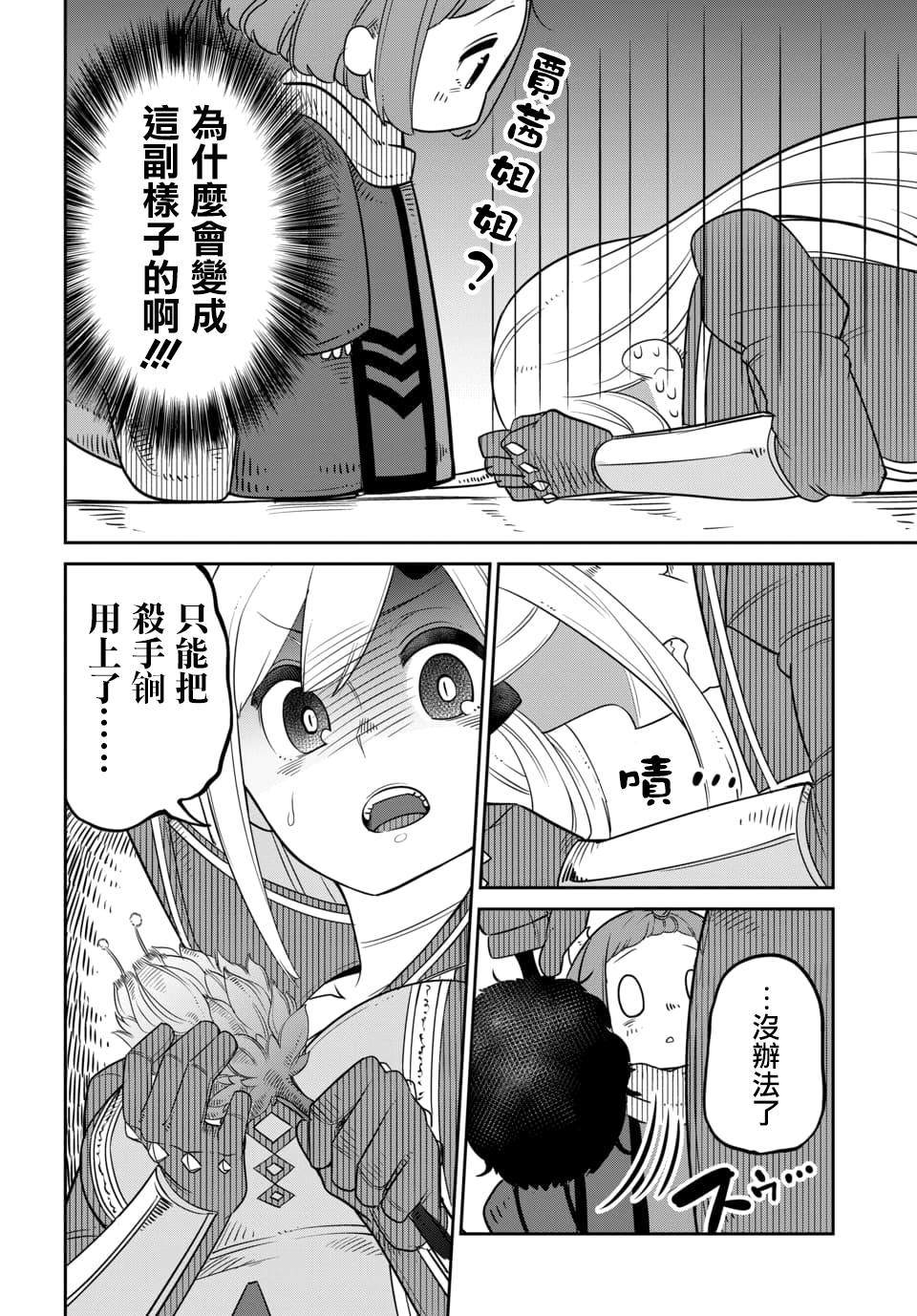 第10.2话0